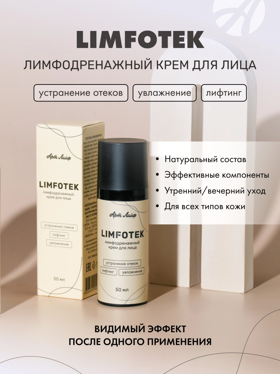     Limfotek (50)