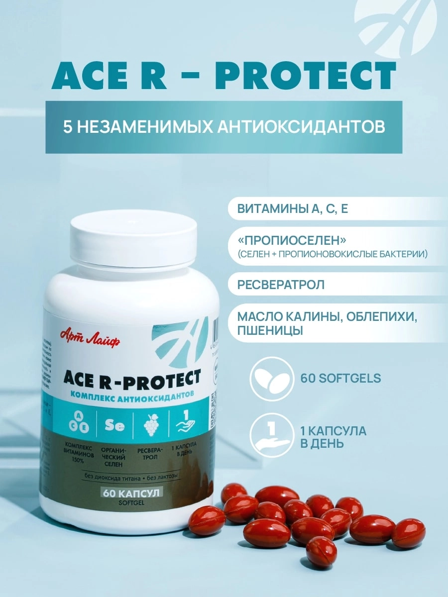 ACE R-protect 60 .