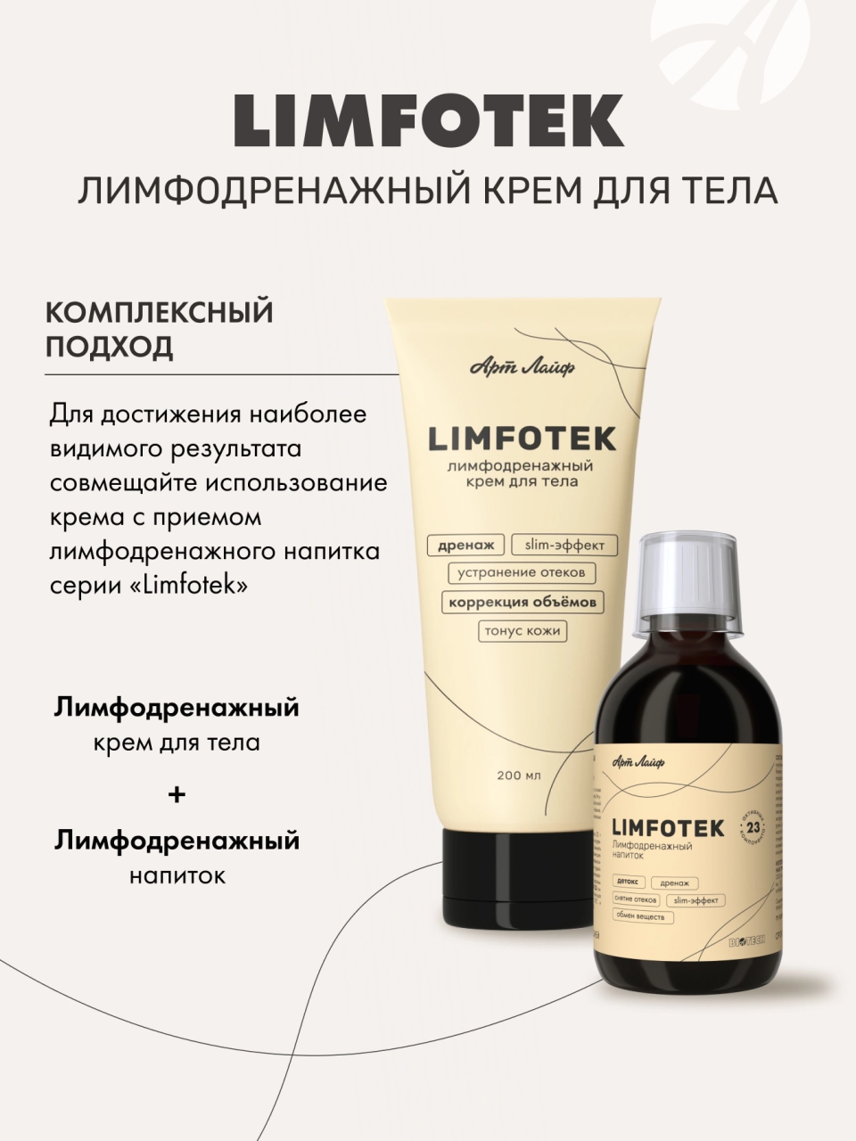      Limfotek (200 )