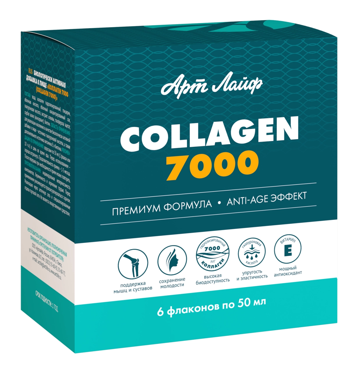  7000 (Collagen 7000), 6   50 