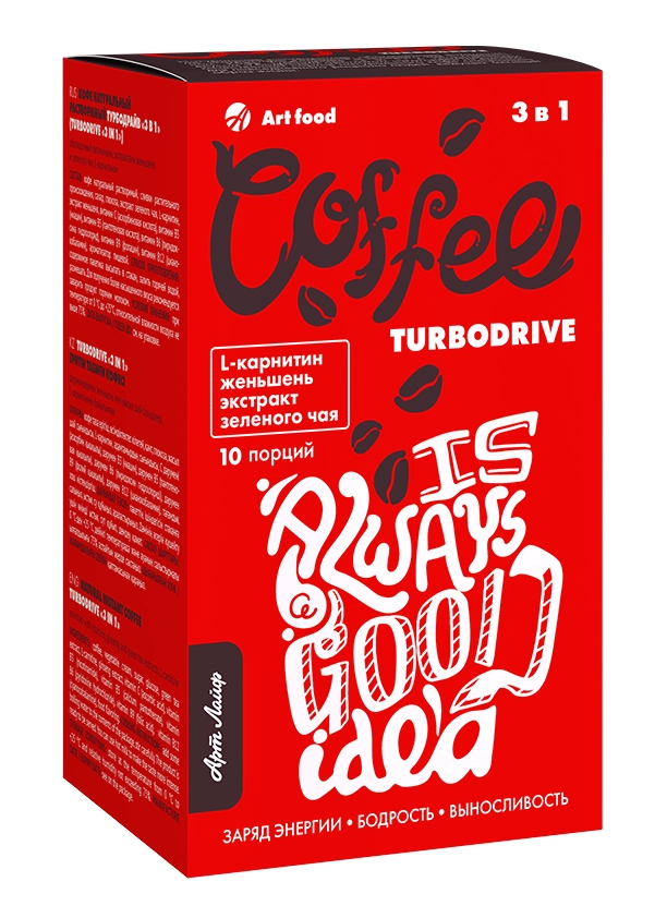  "Coffee Turbodrive" 3 in 1 (10 .  20 .)