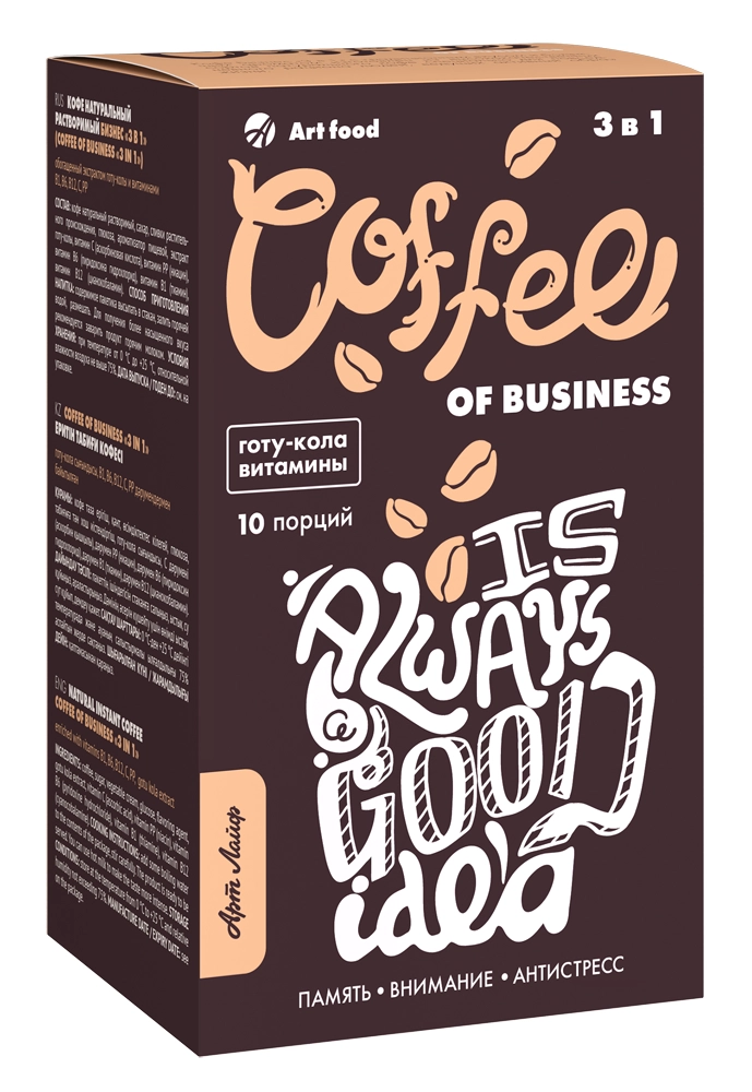  "Coffee of Business" 3  1 (10 .  20 .)